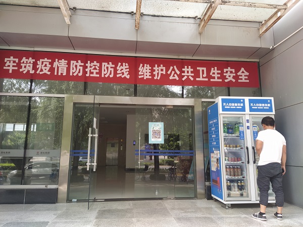 自動售貨機(jī).jpg