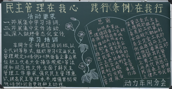 優(yōu)秀獎(jiǎng) 動(dòng)力車間分會(huì)(1).png