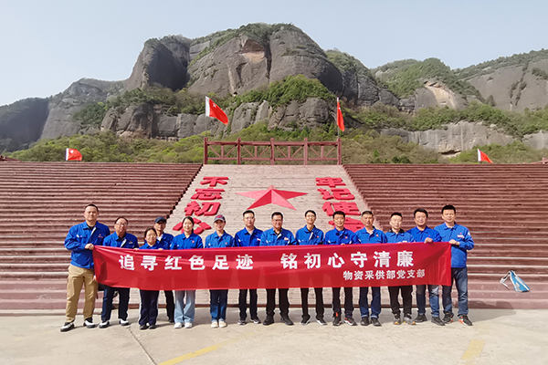 4月16日，物資采供部黨支部前往照金革命紀(jì)念館開(kāi)展主題黨日活動(dòng)(副圖）.jpg